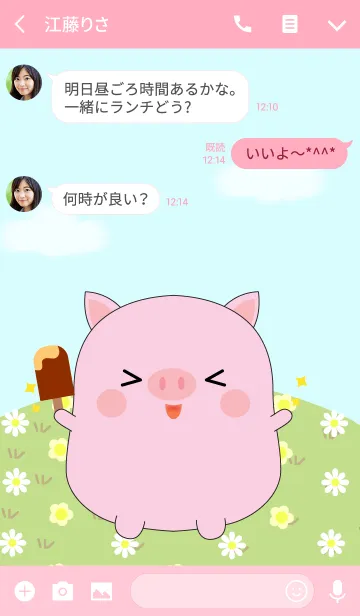 [LINE着せ替え] I'm Pretty Cute Pig Theme (jp)の画像3