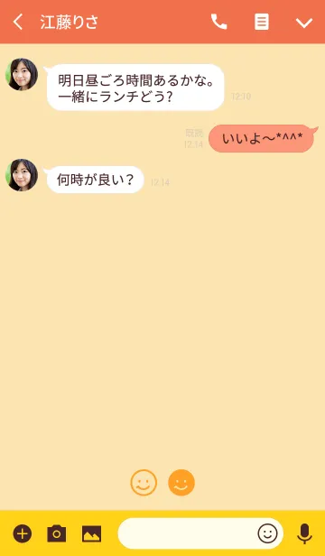 [LINE着せ替え] シンプル ミニ スマイル オレンジの画像3