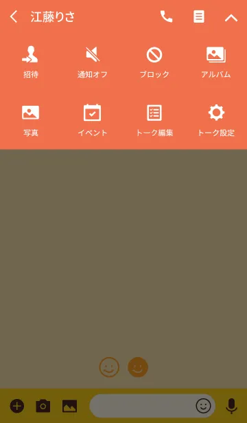 [LINE着せ替え] シンプル ミニ スマイル オレンジの画像4