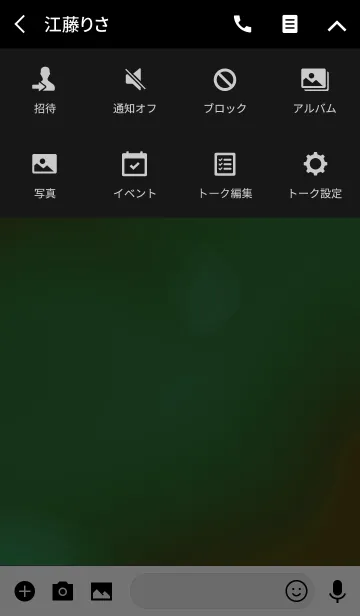 [LINE着せ替え] サイケデリック！ 03の画像4