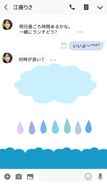 [LINE着せ替え] Rainy dropの画像3