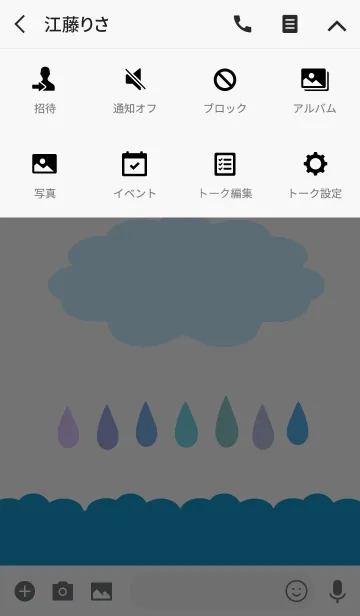 [LINE着せ替え] Rainy dropの画像4