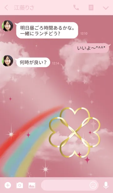 [LINE着せ替え] ピンク / 全ての運気UP 虹とクローバーの画像3