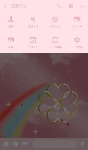 [LINE着せ替え] ピンク / 全ての運気UP 虹とクローバーの画像4
