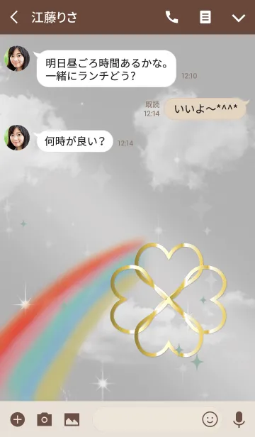 [LINE着せ替え] ベージュカーキ / 全運気UP 虹とクローバーの画像3
