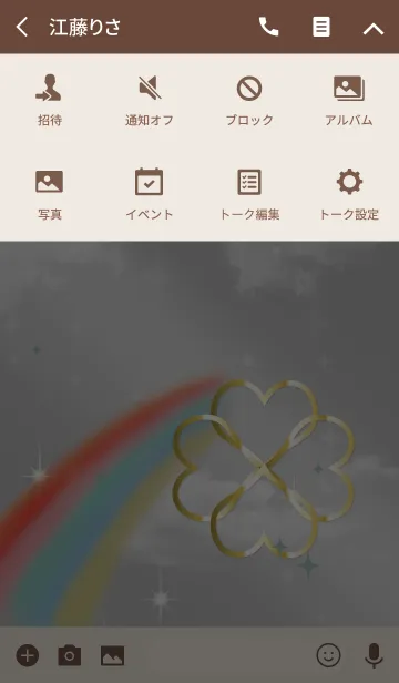 [LINE着せ替え] ベージュカーキ / 全運気UP 虹とクローバーの画像4