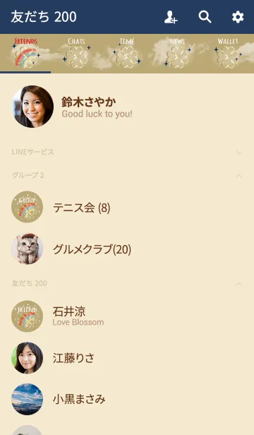[LINE着せ替え] ベージュネイビー/全運気UP 虹とクローバーの画像2