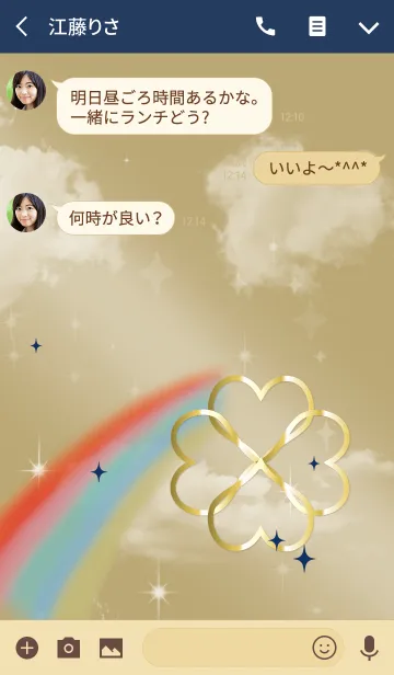 [LINE着せ替え] ベージュネイビー/全運気UP 虹とクローバーの画像3