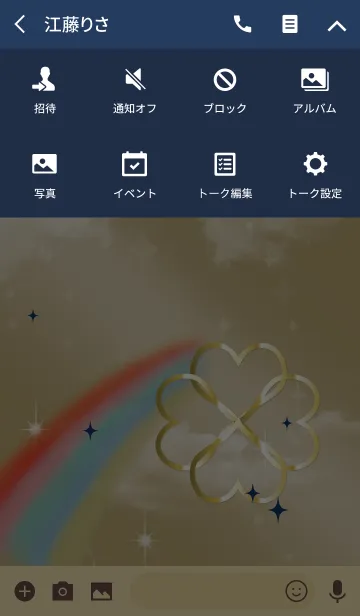 [LINE着せ替え] ベージュネイビー/全運気UP 虹とクローバーの画像4