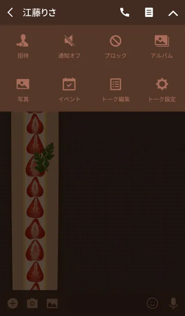 [LINE着せ替え] いちごサンド + チョコブラウンの画像4