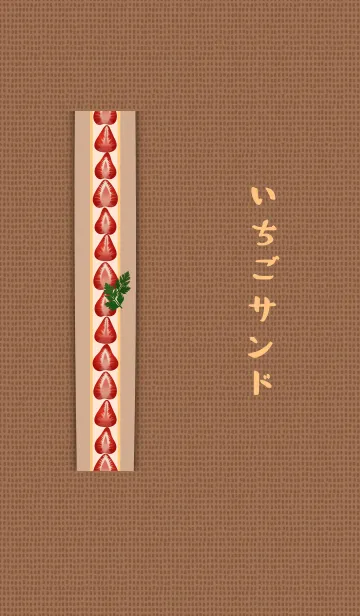 [LINE着せ替え] いちごサンド + 藍色の画像1