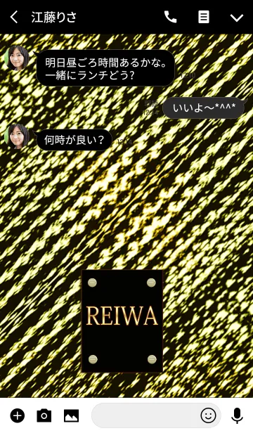 [LINE着せ替え] 黄金*令和の時代*14の画像3