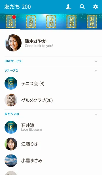 [LINE着せ替え] 令和の時代*15の画像2