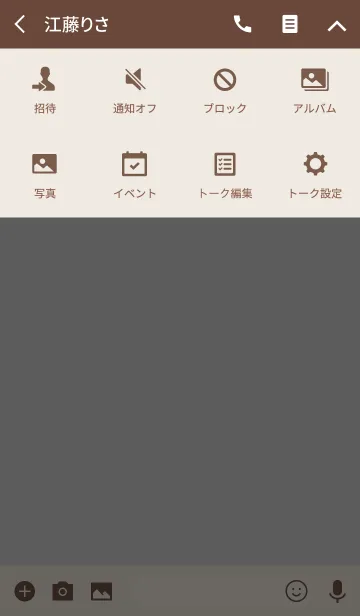 [LINE着せ替え] シンプル（beige gray)V.196の画像4