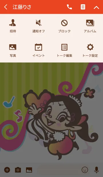 [LINE着せ替え] アクビ♪MUSICの画像4