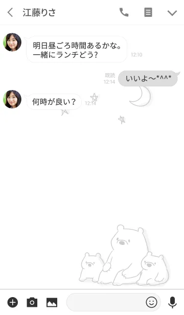 [LINE着せ替え] シンプル しろくま グレー 白の画像3