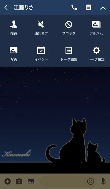 [LINE着せ替え] かわうち★猫の親子と夜空の画像4