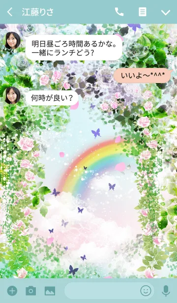 [LINE着せ替え] 幸せになる＊虹の着せかえ♪の画像3