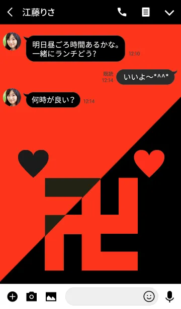 [LINE着せ替え] 卍MANJI RED＆BLACK卍 HEART♥の画像3