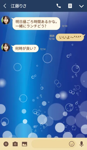 [LINE着せ替え] -DEEP SEA- Beautiful Sea 2の画像3