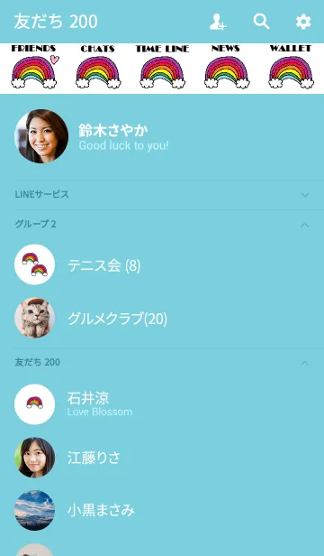 [LINE着せ替え] ホワイト ＆ 虹の画像2