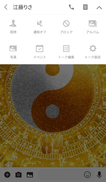 [LINE着せ替え] 最強最高金運風水 黄金の太極図 幸運の84の画像4