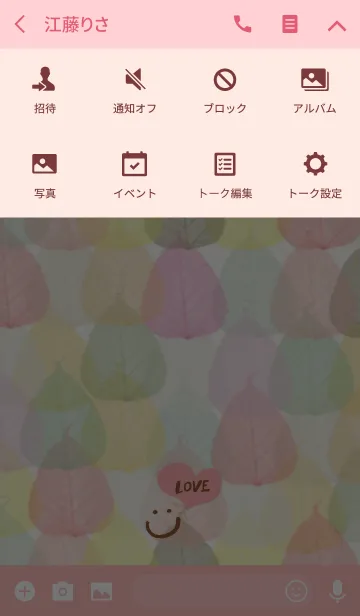 [LINE着せ替え] カラフル葉っぱ-スマイル6-の画像4