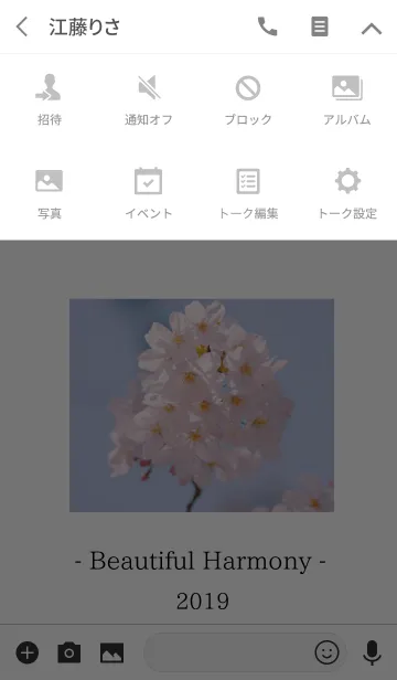 [LINE着せ替え] SIMPLE ≪Beautiful Harmony≫ THEME 1 //の画像4