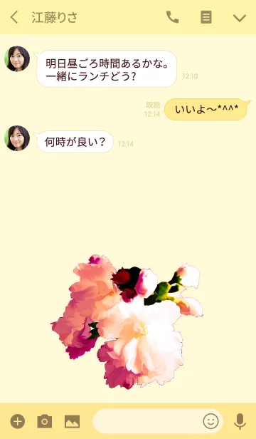 [LINE着せ替え] 八重桜2の画像3