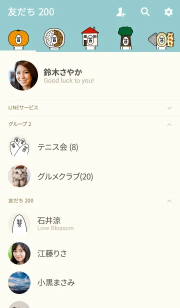 [LINE着せ替え] うざいあいつ2の画像2