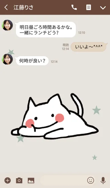[LINE着せ替え] ベージュ＆カーキ / ゆるゆるネコの画像3