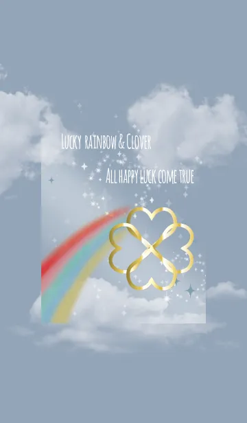 [LINE着せ替え] ベージュ＆ブルー/全運気UP 虹とクローバーの画像1