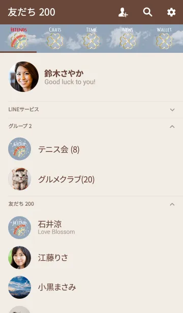[LINE着せ替え] ベージュ＆ブルー/全運気UP 虹とクローバーの画像2
