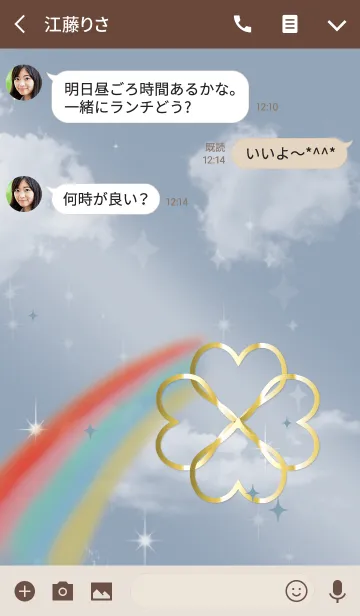 [LINE着せ替え] ベージュ＆ブルー/全運気UP 虹とクローバーの画像3