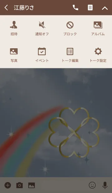 [LINE着せ替え] ベージュ＆ブルー/全運気UP 虹とクローバーの画像4