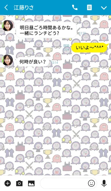 [LINE着せ替え] 剣道LOVERの画像3