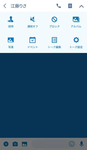 [LINE着せ替え] シンプル（white blue)V.217の画像4