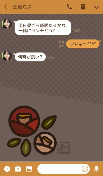 [LINE着せ替え] 和柄12 (つばき) + キャメルの画像3