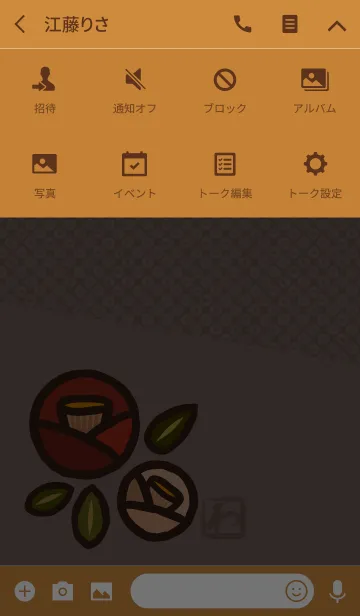 [LINE着せ替え] 和柄12 (つばき) + キャメルの画像4