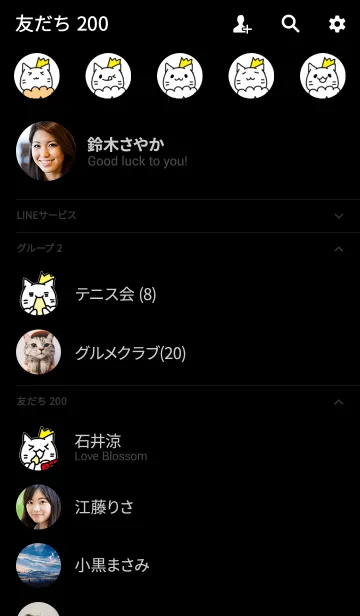 [LINE着せ替え] ねこのおうさま ブラックの画像2