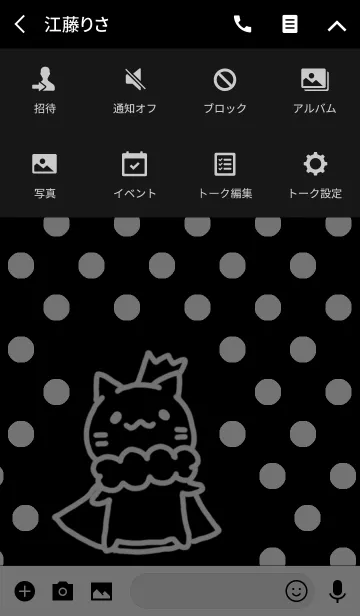 [LINE着せ替え] ねこのおうさま ブラックの画像4