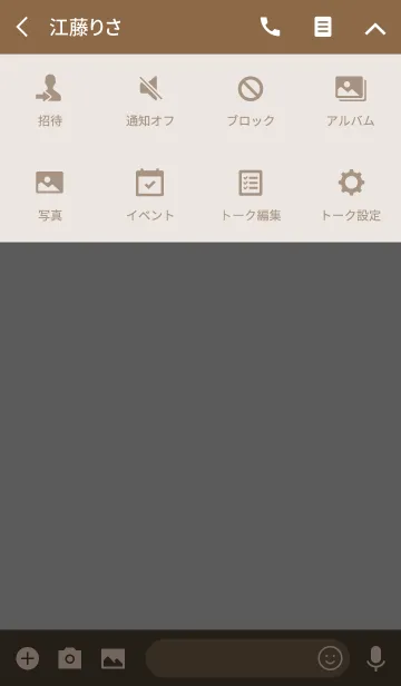 [LINE着せ替え] NATURAL SIMPLE ICON -MEKYM- 4の画像4