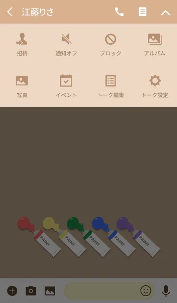 [LINE着せ替え] 絵の具の画像4