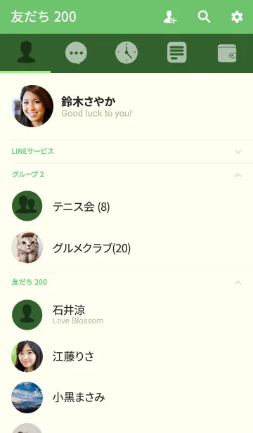 [LINE着せ替え] basil green theme v.3 (jp)の画像2