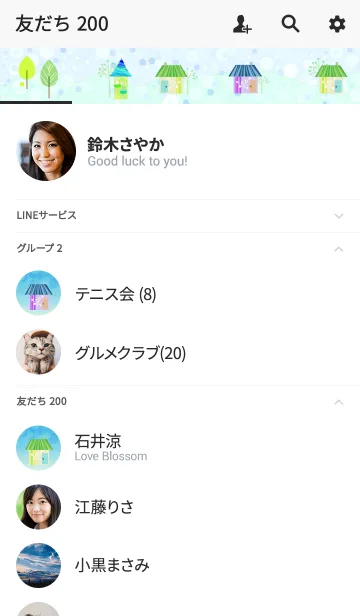 [LINE着せ替え] 夜空と可愛い家の画像2