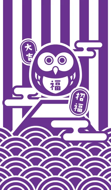 [LINE着せ替え] 富士山の招福フクロウ／紫色の画像1