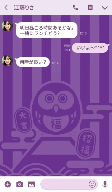 [LINE着せ替え] 富士山の招福フクロウ／紫色の画像3