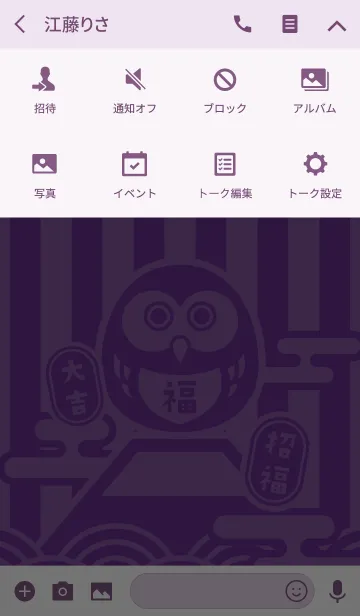 [LINE着せ替え] 富士山の招福フクロウ／紫色の画像4