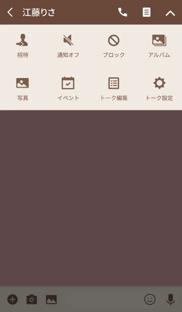 [LINE着せ替え] NATURAL SIMPLE ICON -MEKYM- 5の画像4