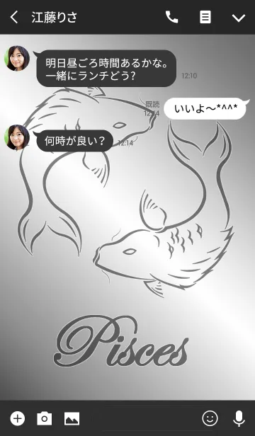 [LINE着せ替え] -魚座- 着せ替えの画像3